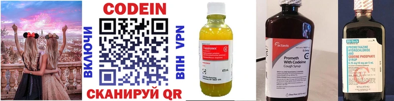 Кодеиновый сироп Lean Purple Drank  магазин продажи наркотиков  Уржум 