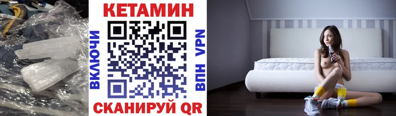 что такое   MEGA зеркало  КЕТАМИН VHQ  Уржум 