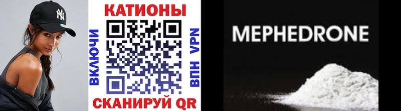 МЕФ мяу мяу  Уржум 